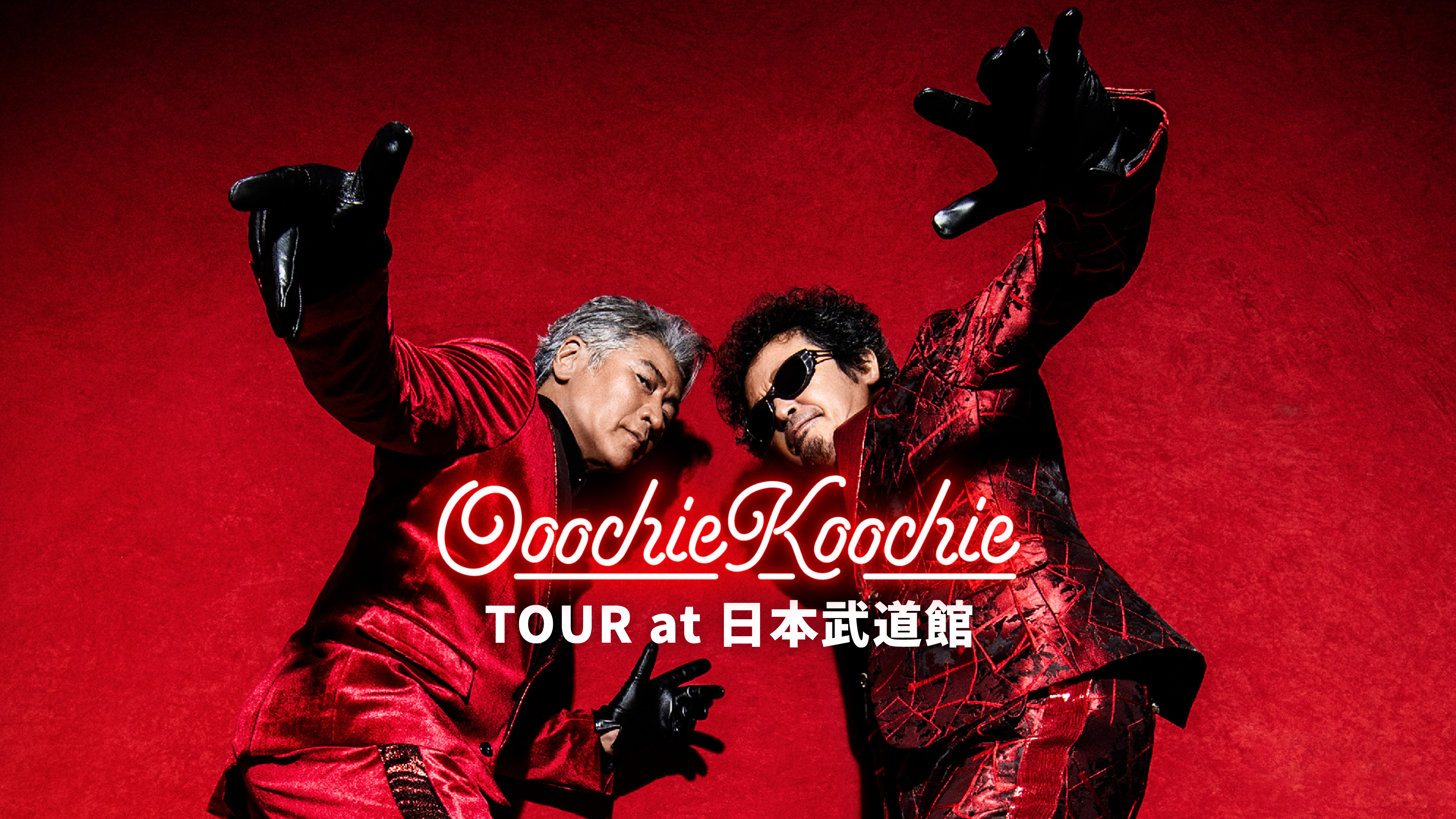 Ooochie Koochie TOUR at 日本武道館 | WOWOWオンデマンドで見る