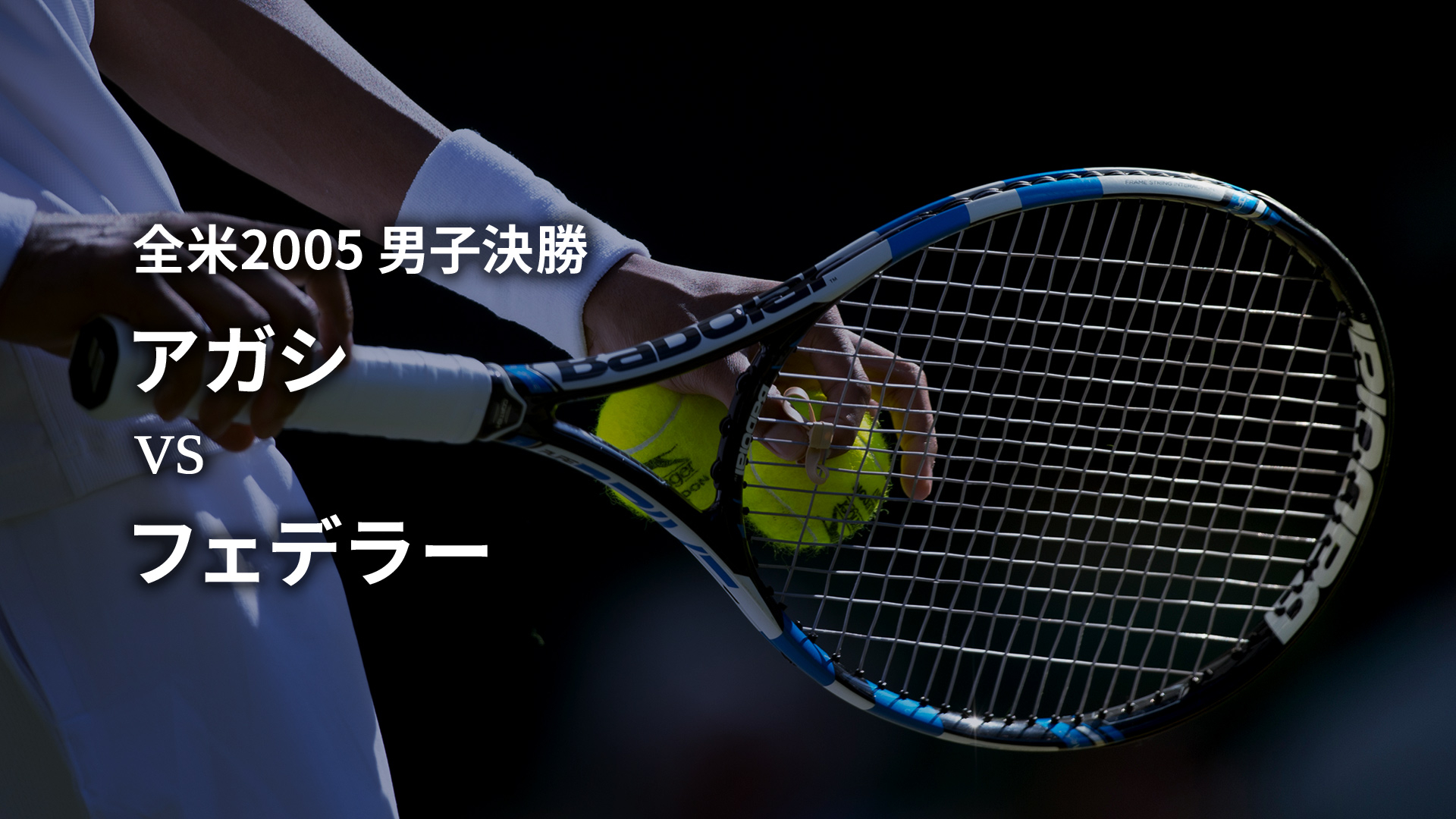 タグ付き Nike ロジャー フェデラー 全米オープン 2005 優勝モデル Yahoo!オークション -「ナイキ フェデラー シャツ」の落札相場