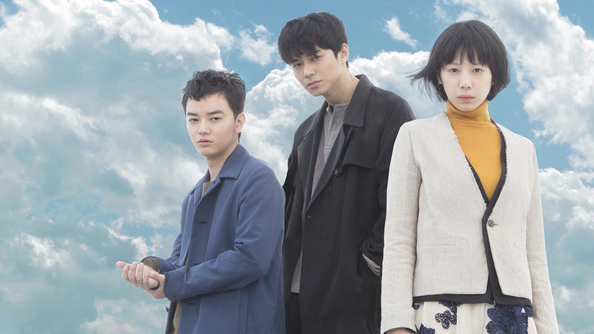 予兆 散歩する侵略者 劇場版 | WOWOWオンデマンドで見る