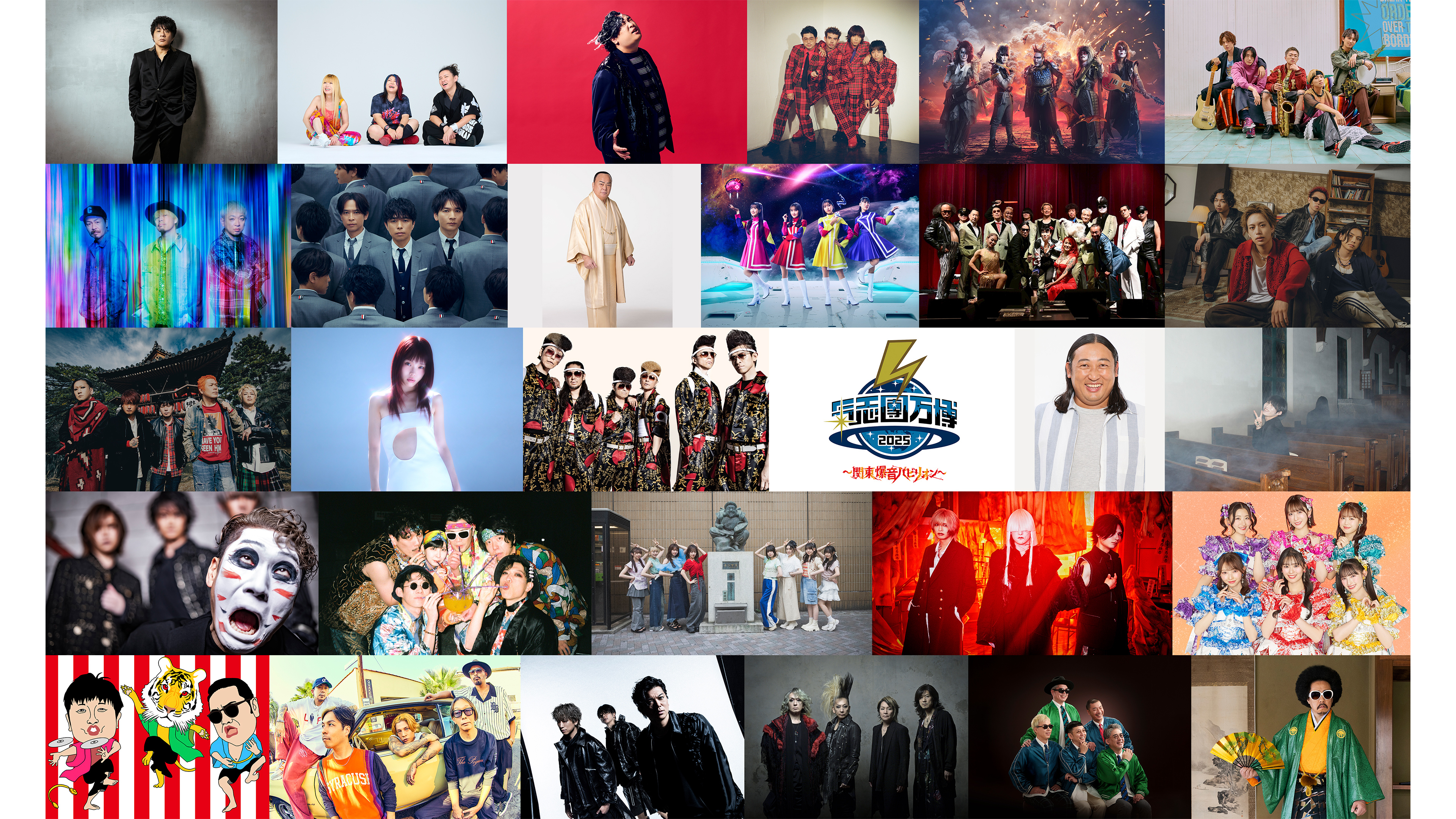 氣志團万博2025 ～関東爆音パビリオン～ #4 二日目 後編：氣志團、RIP