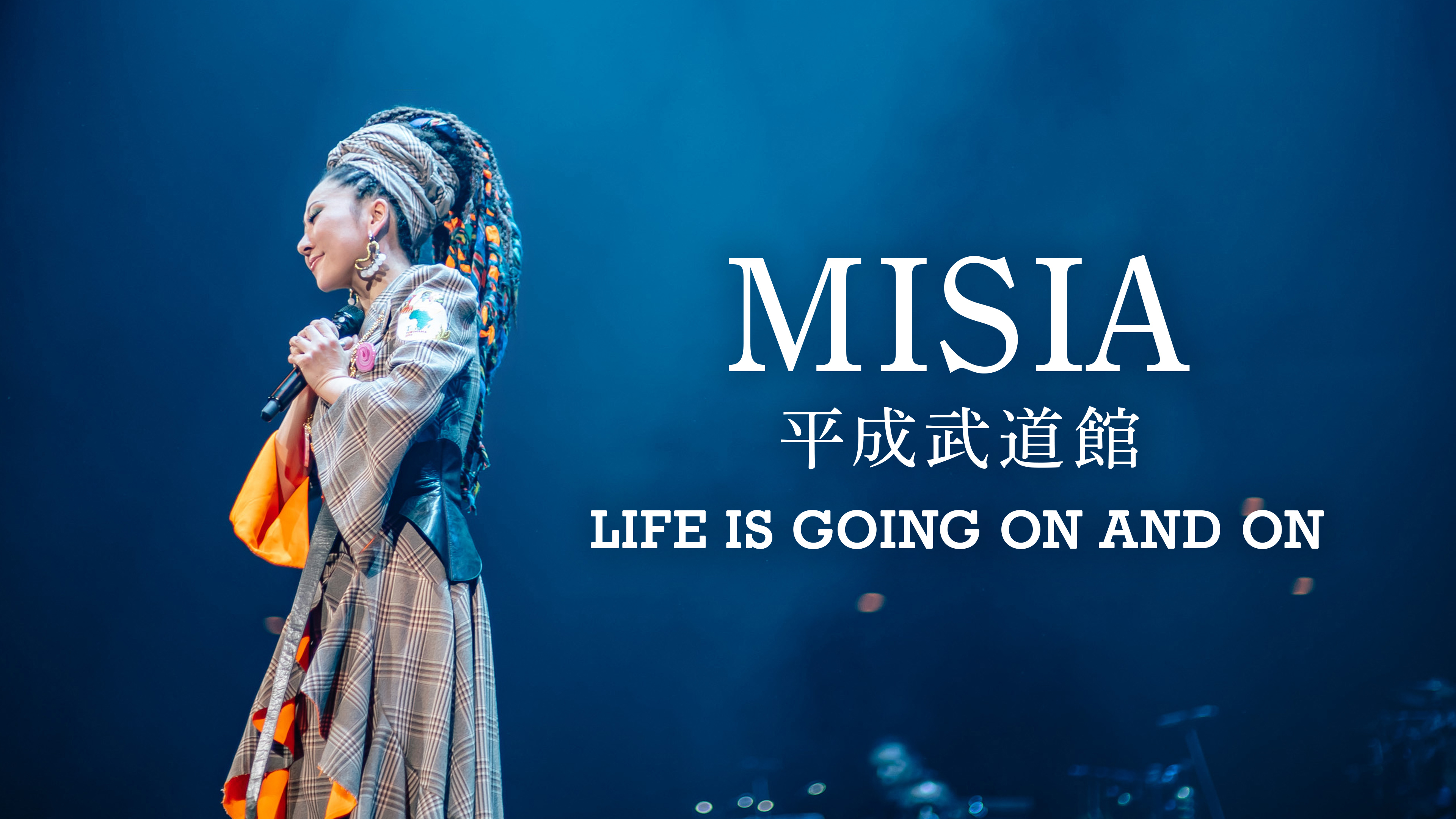 新品DVDMISIA/平成武道館 LIFE IS GOING ON AND ON MISIA 平成武道館 LIFE IS GOING ON AND ON | WOWOWオンデマンドで見る