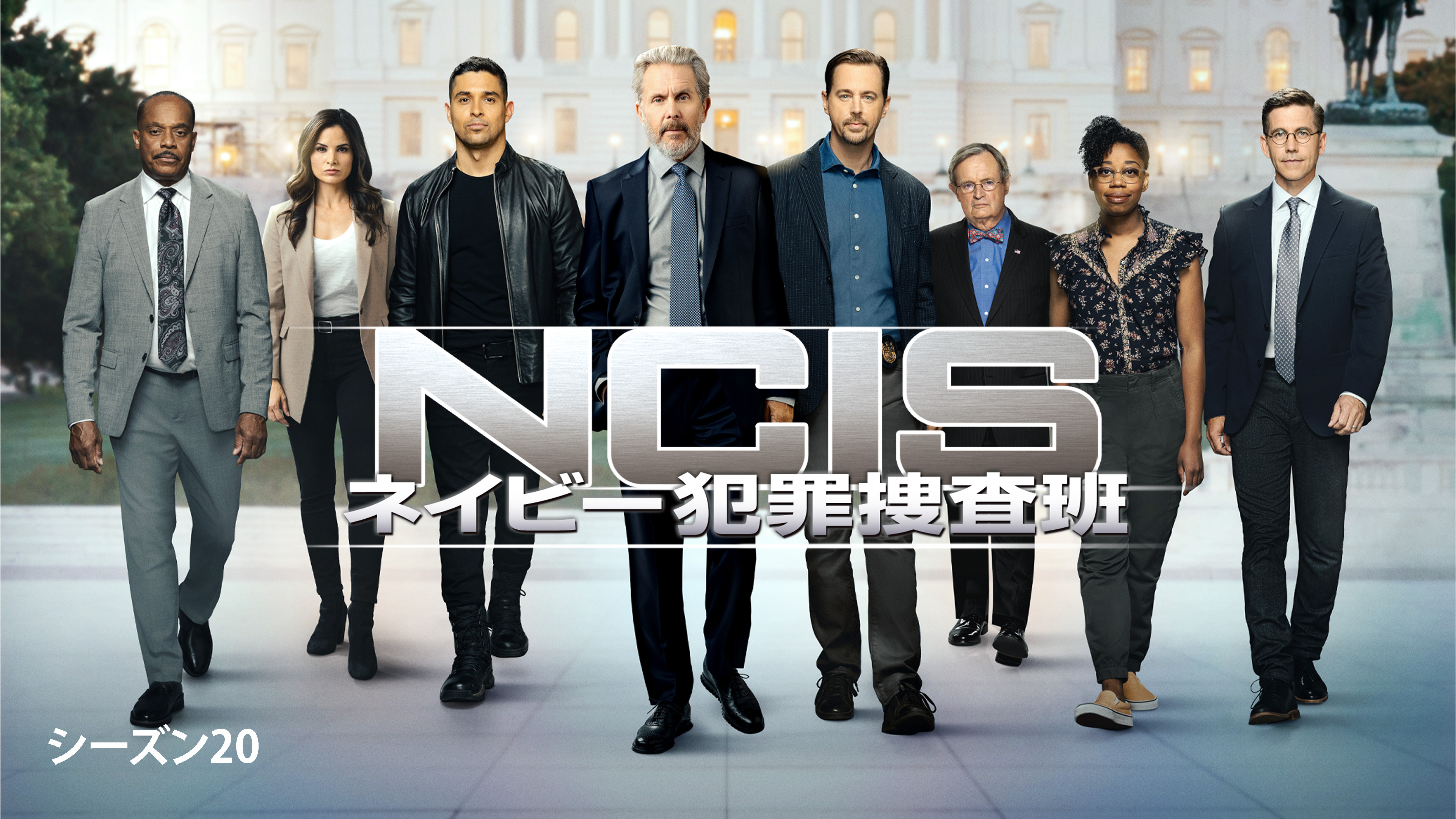 コミック・アニメ NCIS NCIS: ネイビー犯罪捜査班 シーズン20 エピソード | WOWOWオンデマンド
