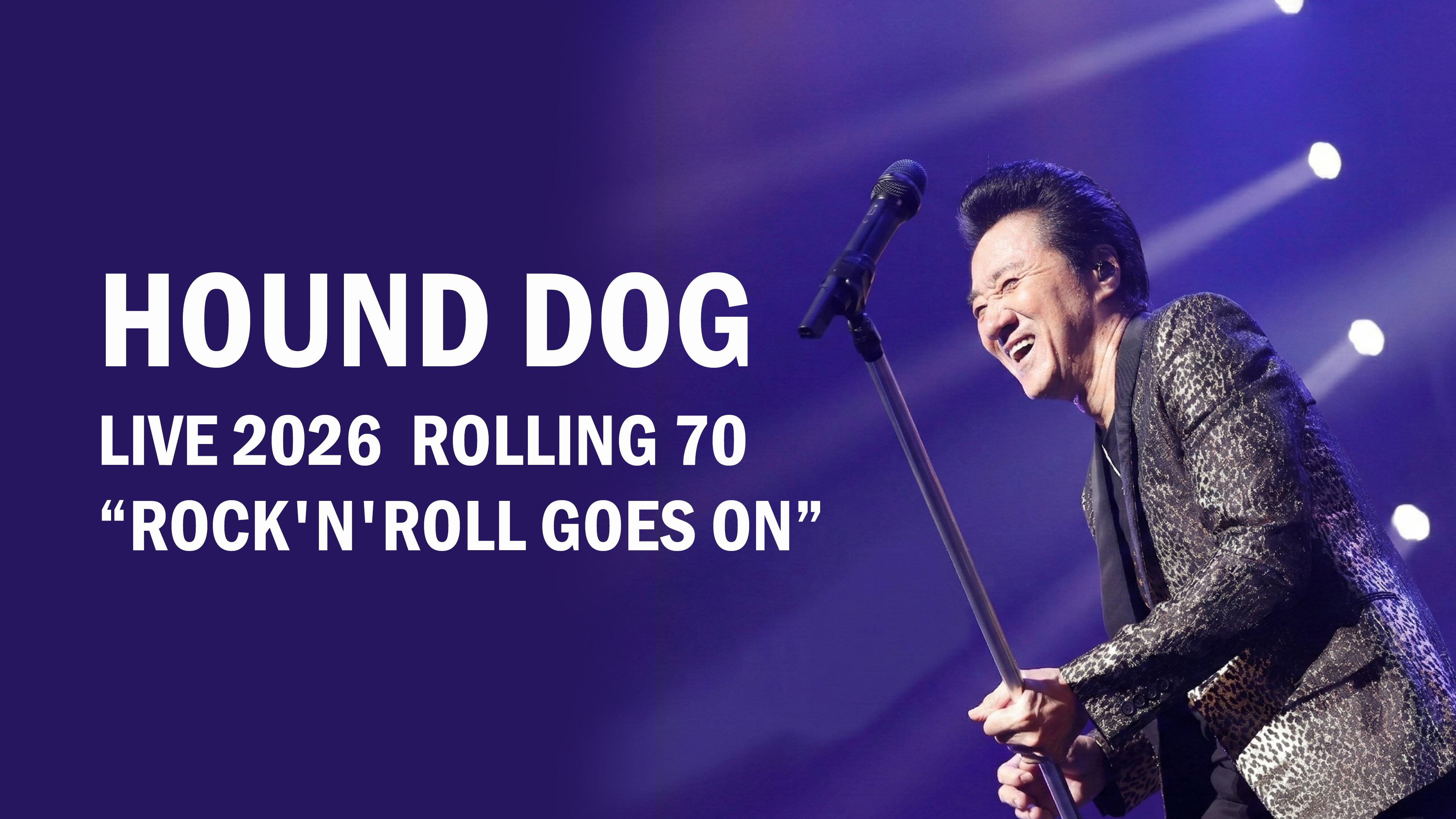 HOUND DOG LIVE 2026 ROLLING 70“ROCK'N'ROLL GOES ON” | WOWOWオン