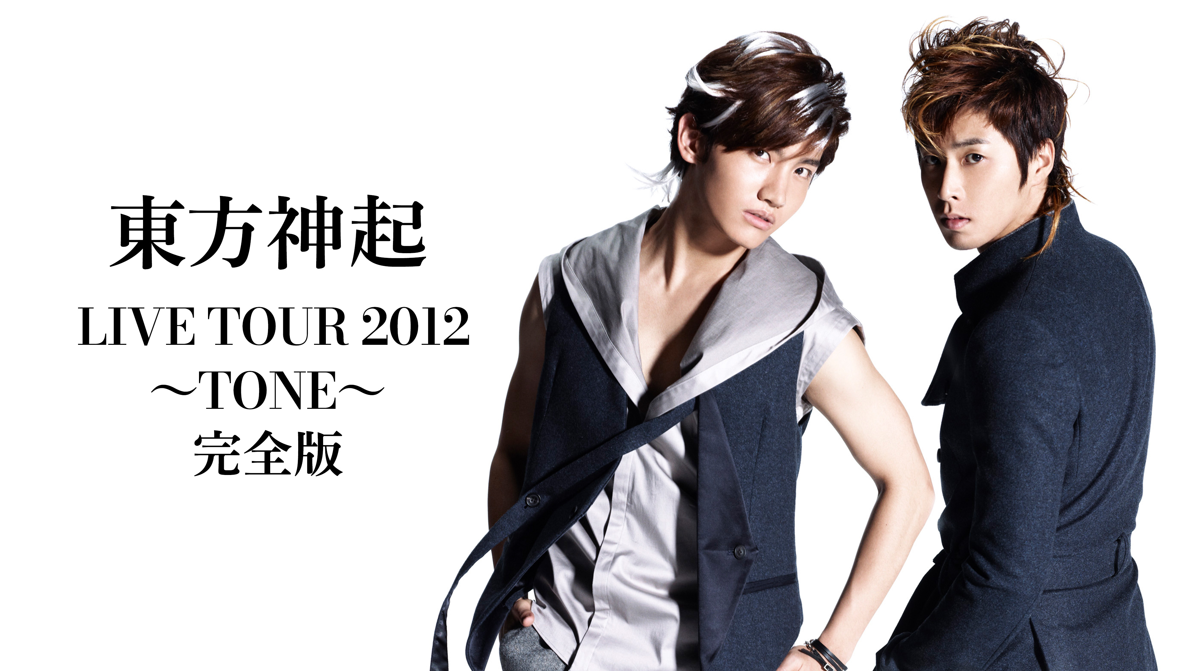 東方神起 LIVE TOUR 2012 ～TONE～ | WOWOWオンデマンドで見る