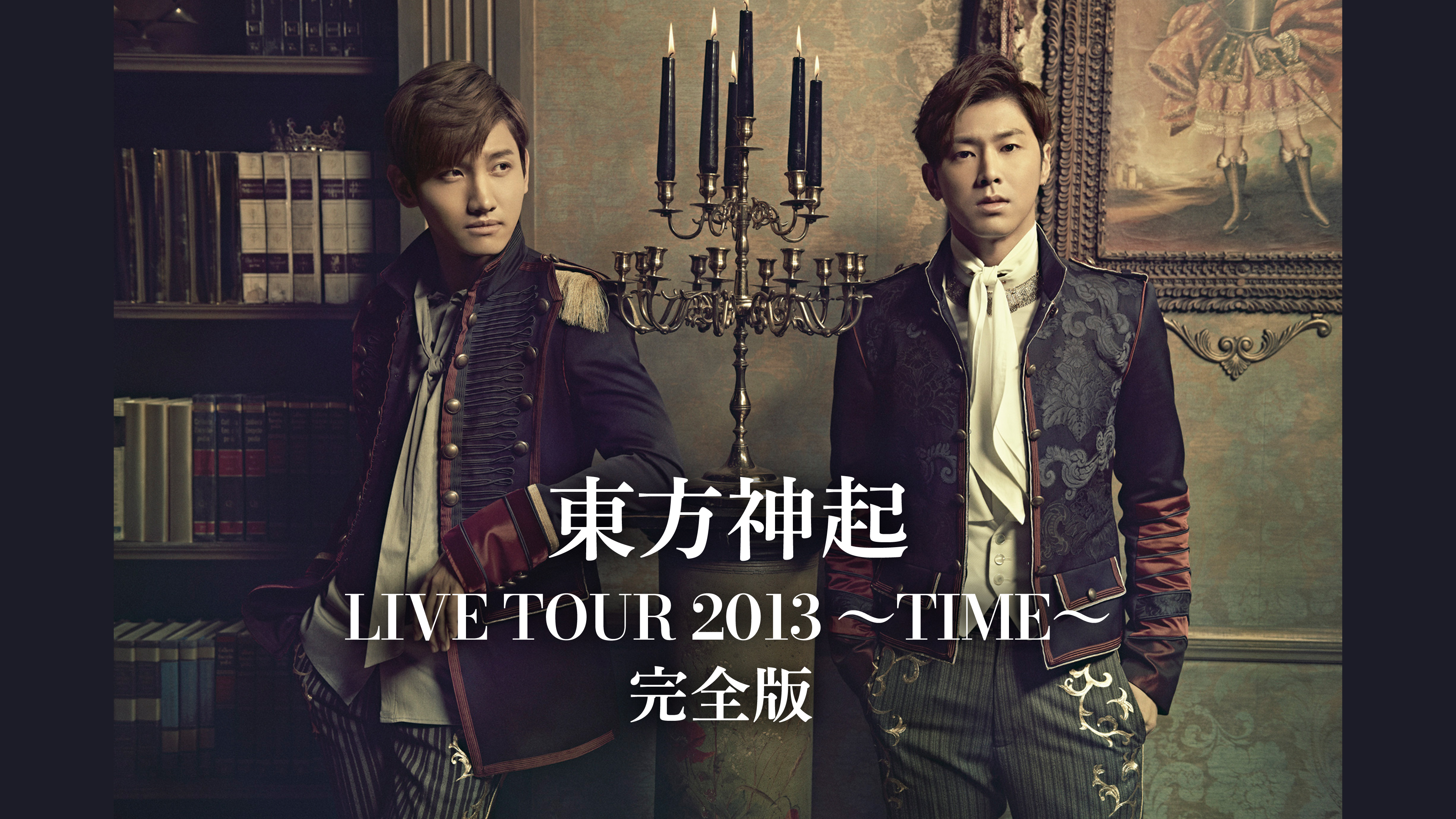 東方神起 LIVE TOUR 2013 ～TIME～ | WOWOWオンデマンドで見る