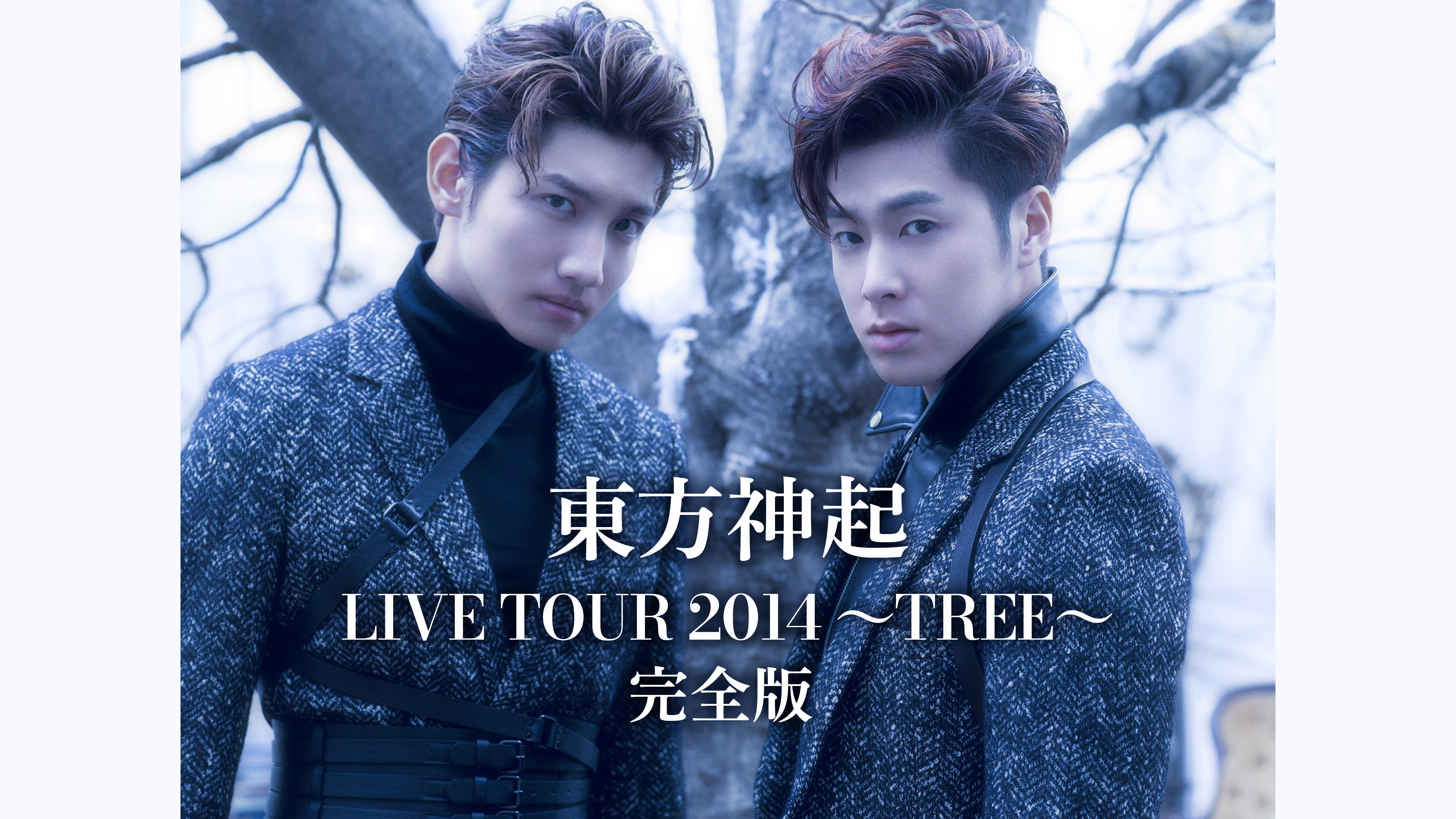 東方神起 LIVE TOUR 2014 ～TREE～ | WOWOWオンデマンドで見る