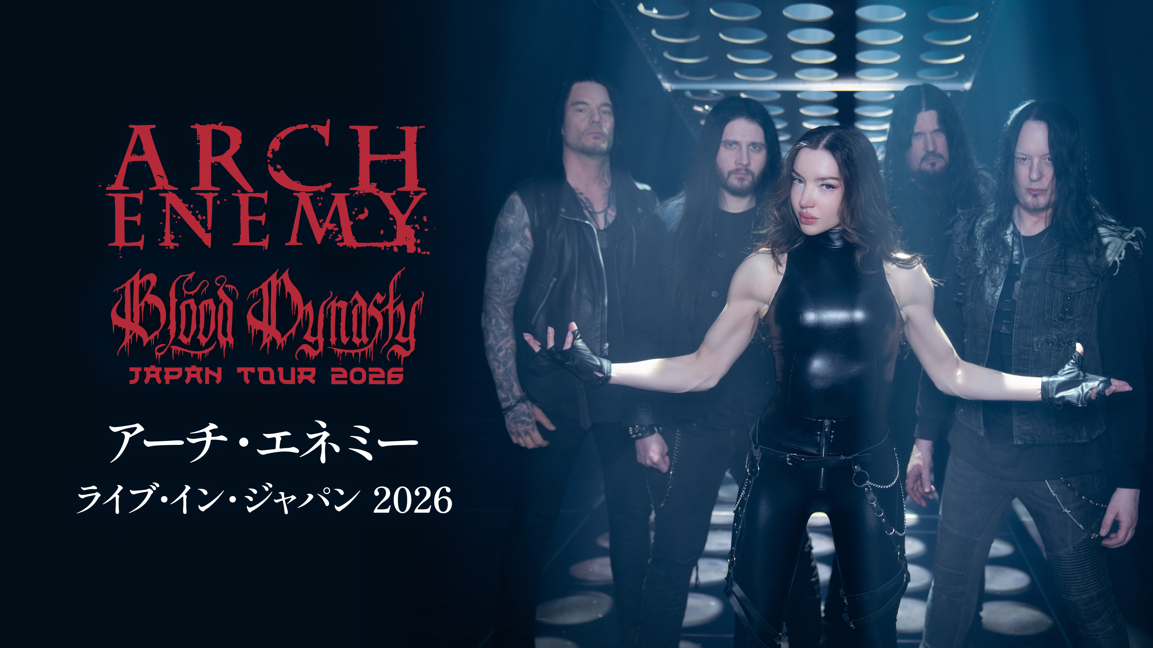 アーク エネミー Arch Enemy アーク・エネミー Osaka,Japan 2015
