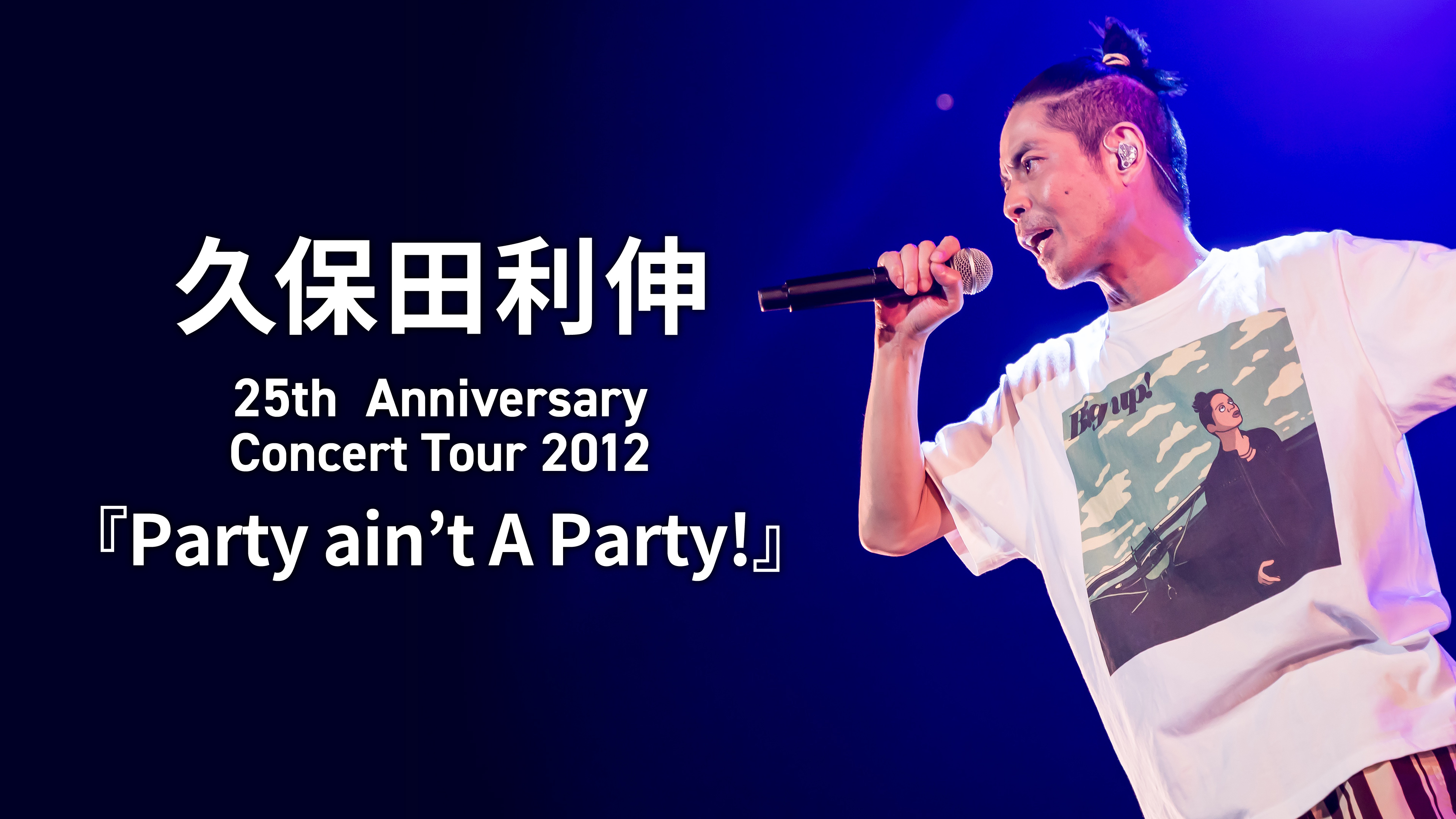 ミュージック Concert Tour 2012 \