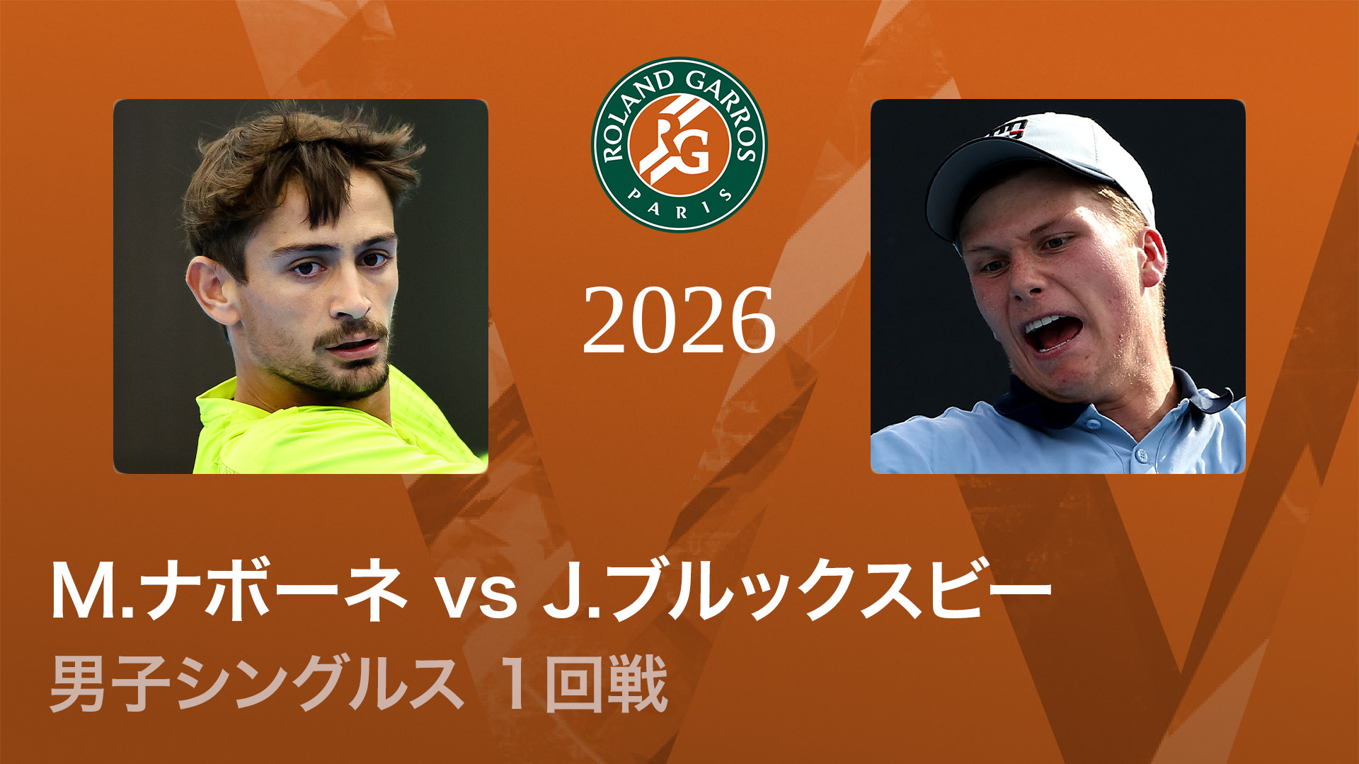全仏オープンテニス2026【男子】 男子シングルス1回戦 M.ナボーネ(ARG