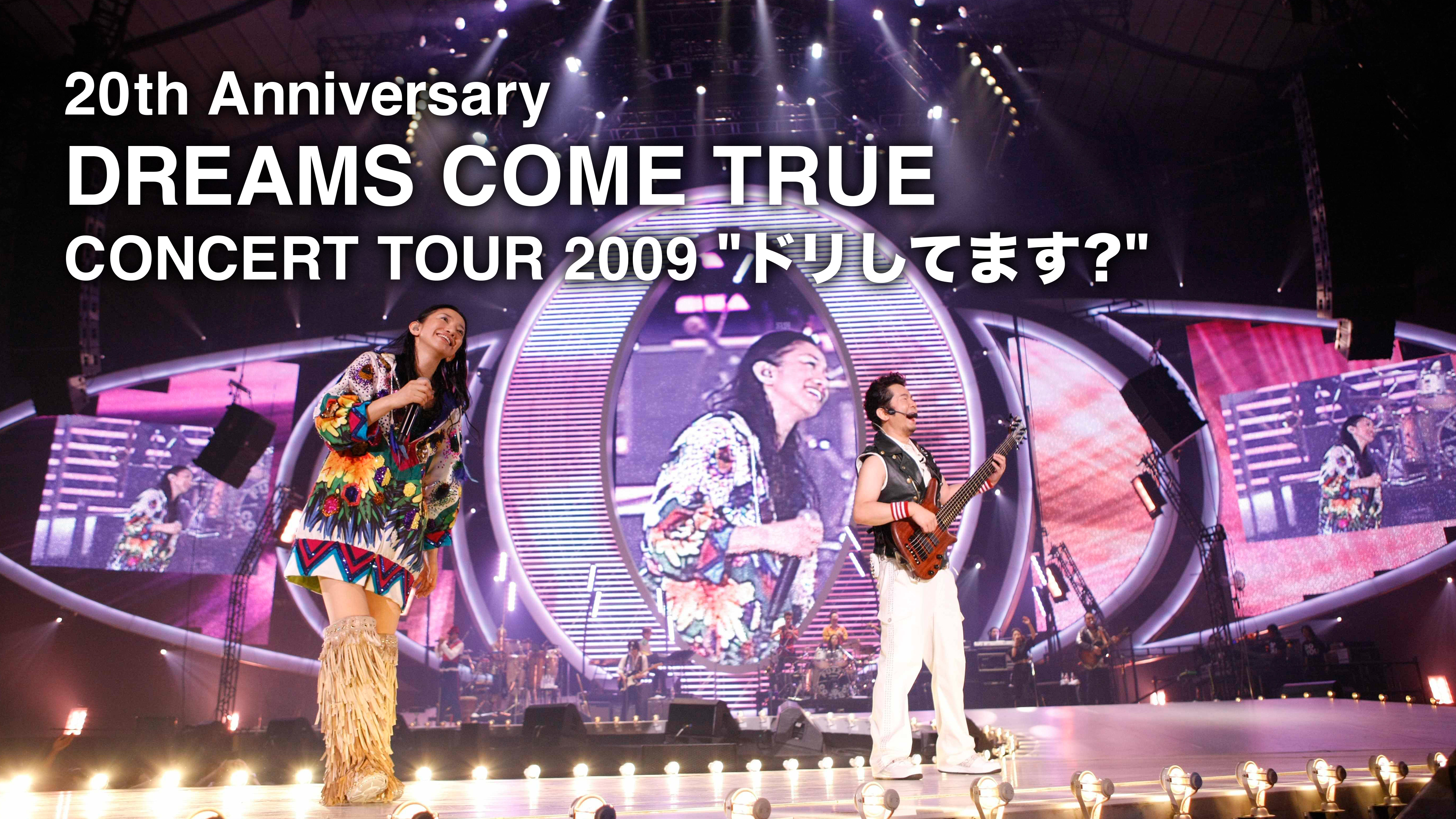 20th Anniversary DREAMS COME TRUE CONCERT TOUR 2009 
