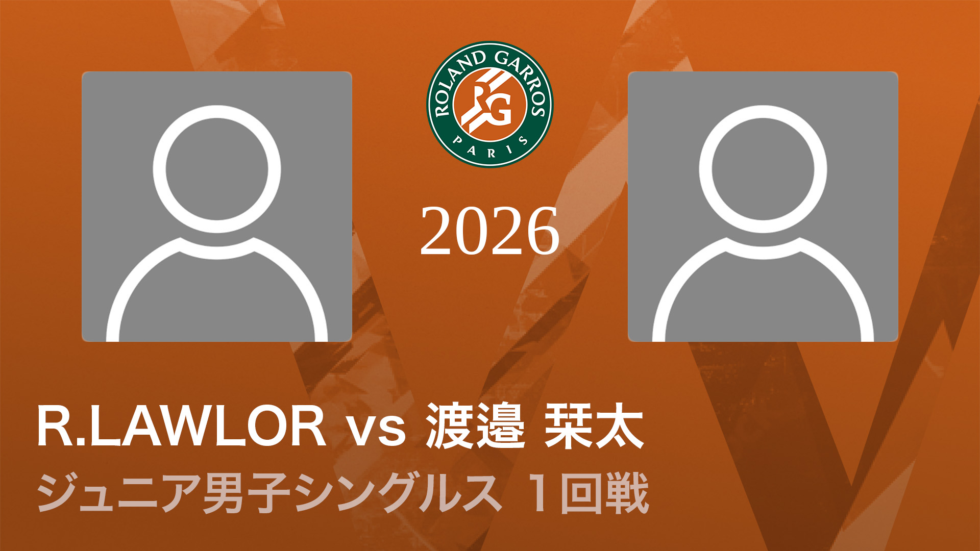 全仏オープンテニス(2026) ジュニア男子シングルス1回戦 R.LAWLOR(GBR