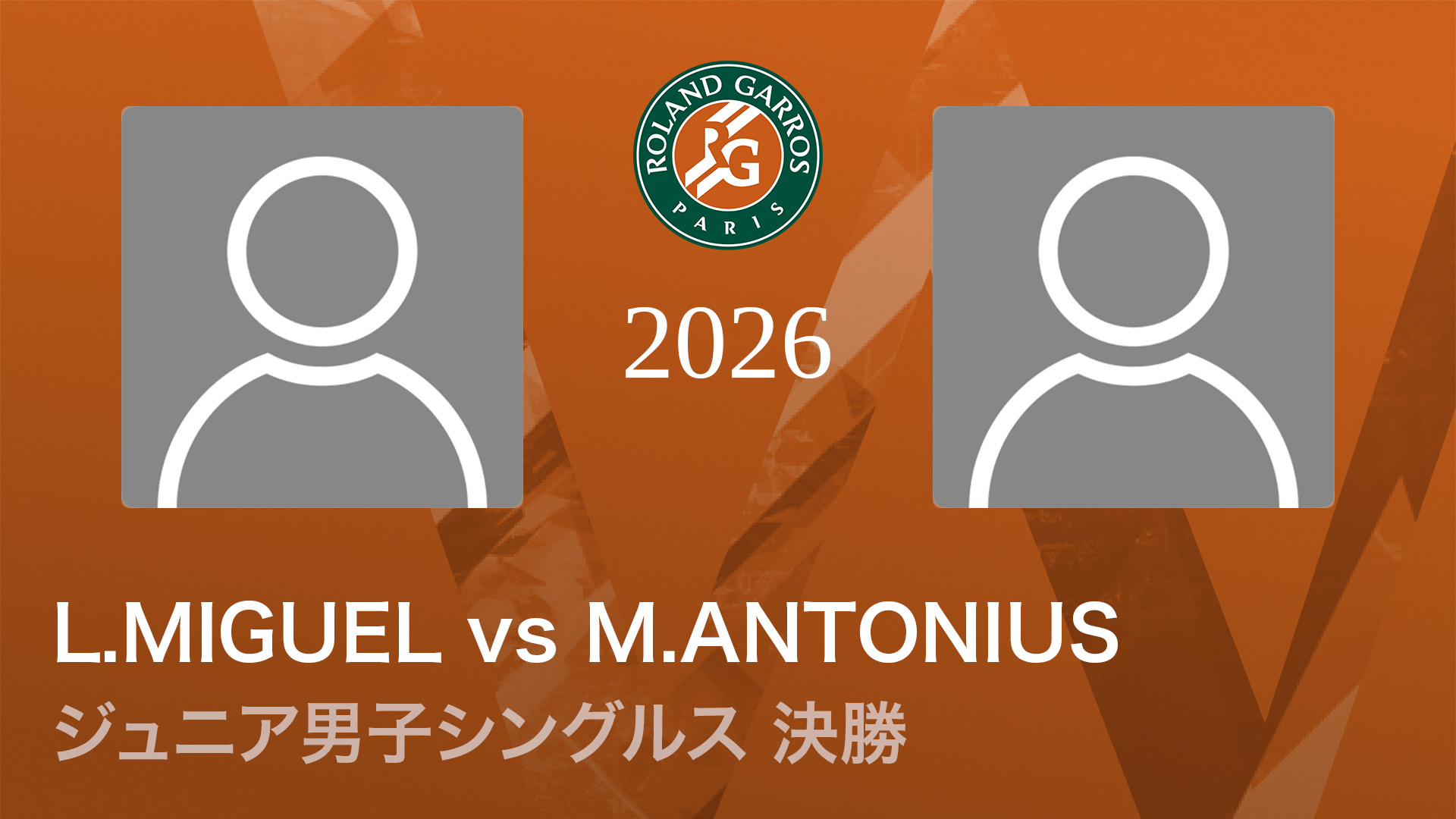 全仏オープンテニス2026【ジュニア】 ジュニア男子シングルス決勝 L