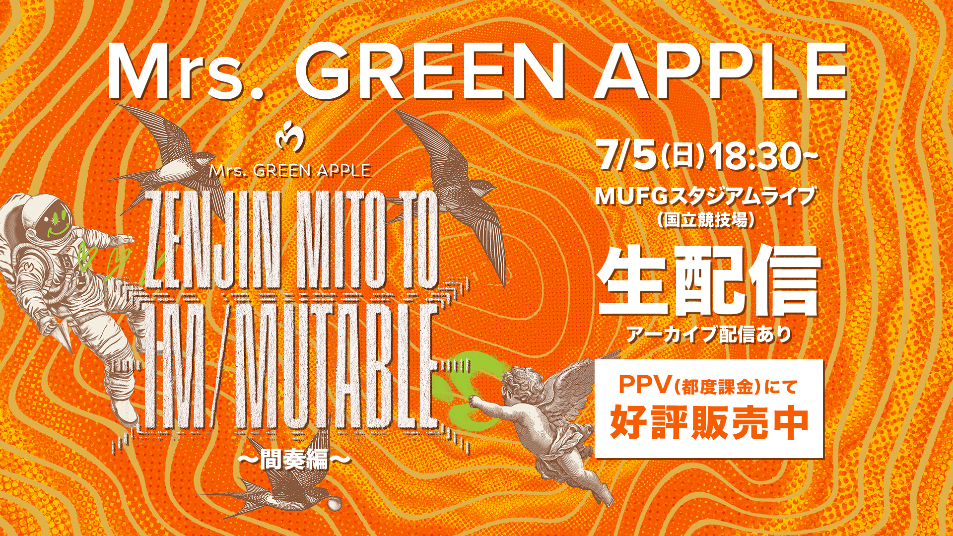 PPV販売のお知らせ】Mrs. GREEN APPLE ゼンジン未到とイ/ミュータブル