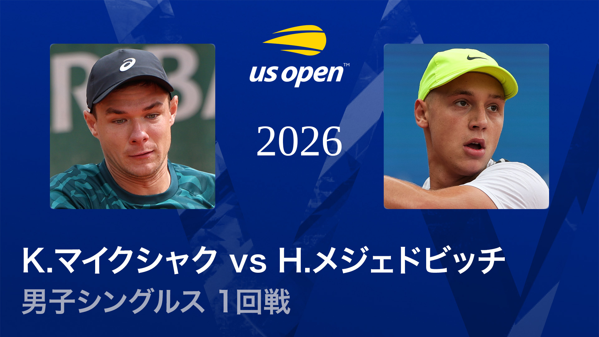 2014年全米オープン男子シングルス決勝プログラム/場内ラジオレシーバー 全米オープンテニス2026【男子】 男子シングルス1回戦 K.マイクシャク