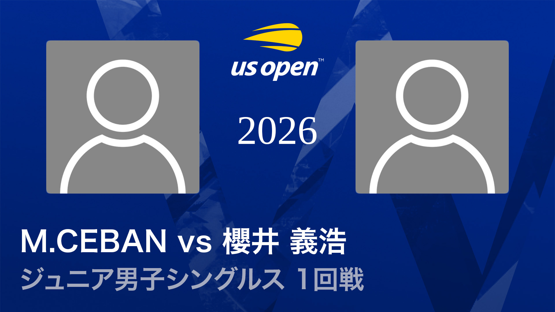 全米オープンテニス2026【ジュニア】 ジュニア男子シングルス1回戦 M