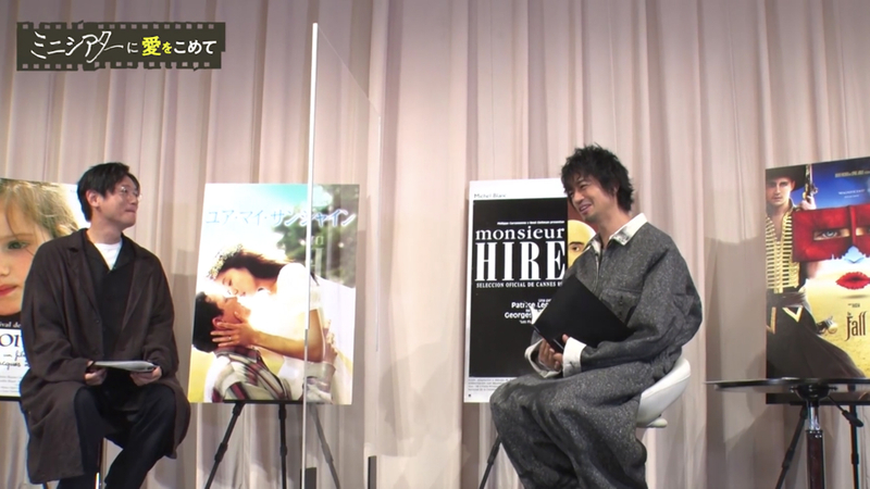 「特集：ミニシアターに愛をこめて」オンデマンド限定映像 井浦新・斎藤工 未公開トーク「落下の王国」 | WOWOWオンデマンドで見る