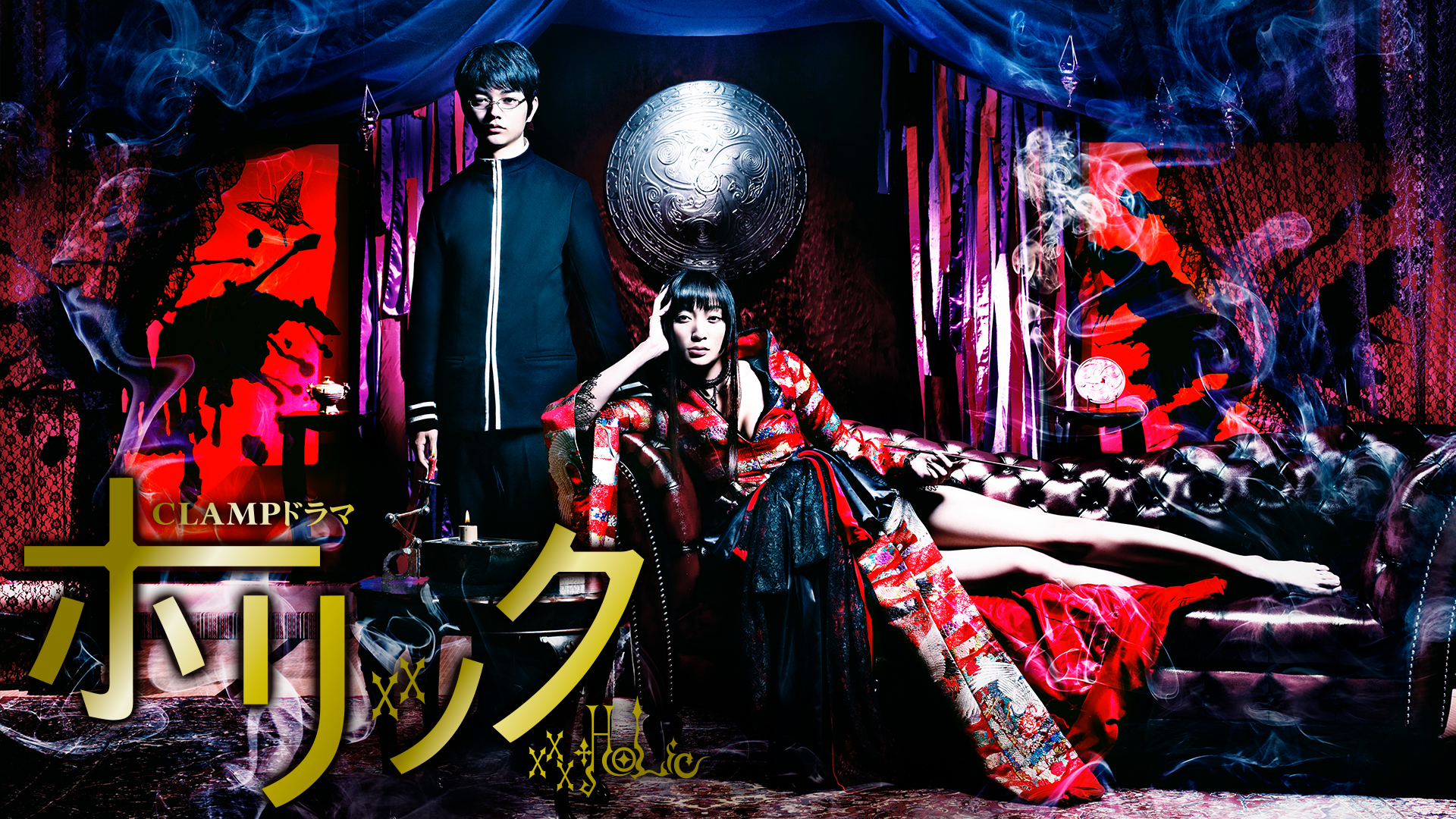 CLAMPドラマ ホリック ×××HOLiC | WOWOWオンデマンドで見る