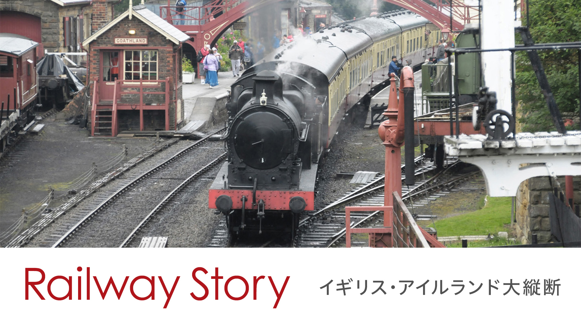 WOWOW Railway Story ヨーロッパ横断4000キロ オリエント急行の旅 Part.2 [DVD]：Come to Store - DVD