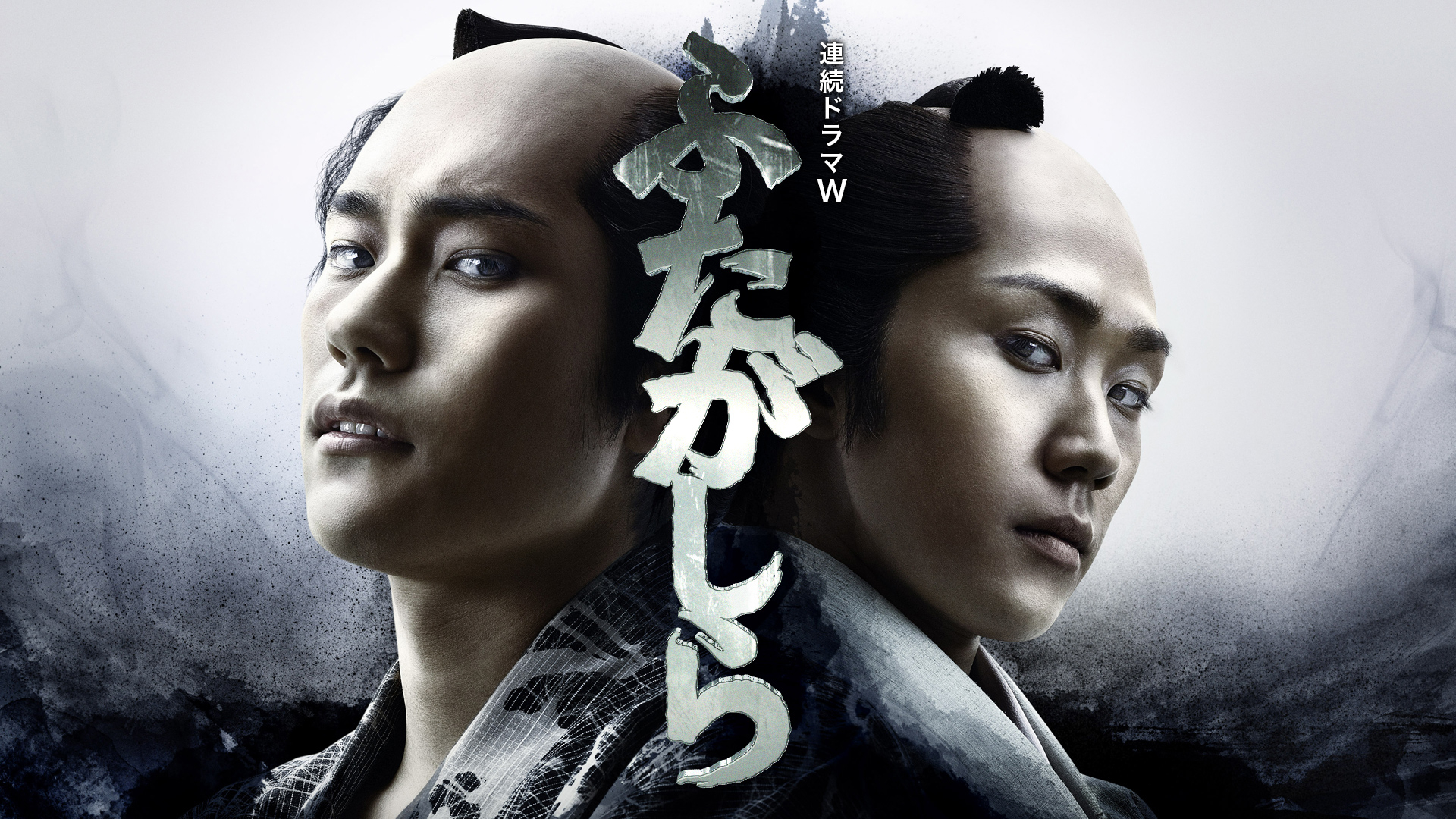 ふたがしら | WOWOWオンデマンドで見る