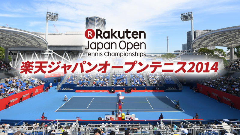 楽天ジャパンオープンテニス14 R バウティスタアグート Vs G シモン Wowowオンデマンドで見る