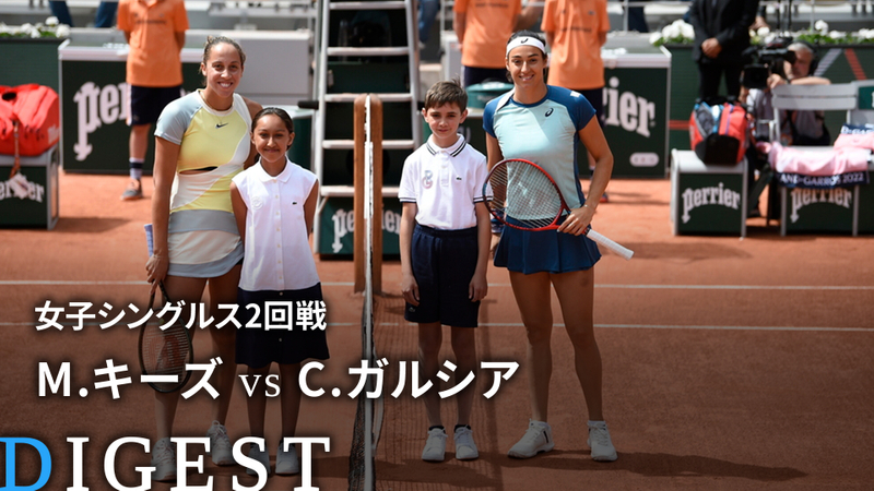 【ダイジェスト】全仏オープンテニス2022 女子シングルス2回戦 M キーズ Vs C ガルシア Wowowオンデマンドで見る