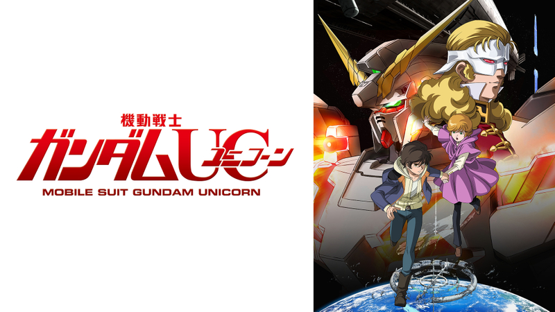 機動戦士ガンダムuc Episode 7 虹の彼方に Wowowオンデマンドで見る