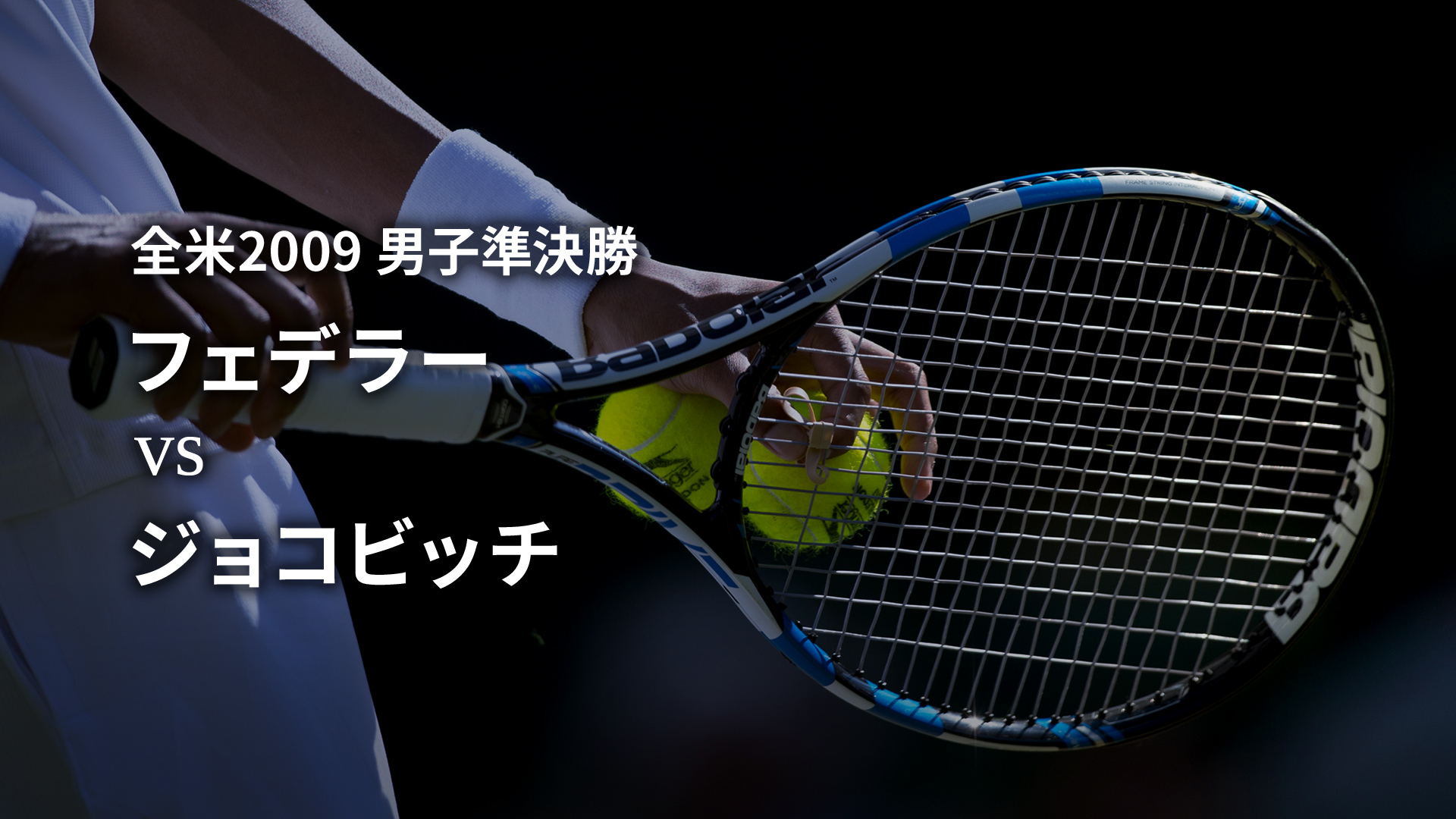 DVD 2011 US Open フェデラーVSジョコビッチ　ナダルVSマレー DVD 2011 US Open フェデラーVSジョコビッチ ナダルVSマレー DVD
