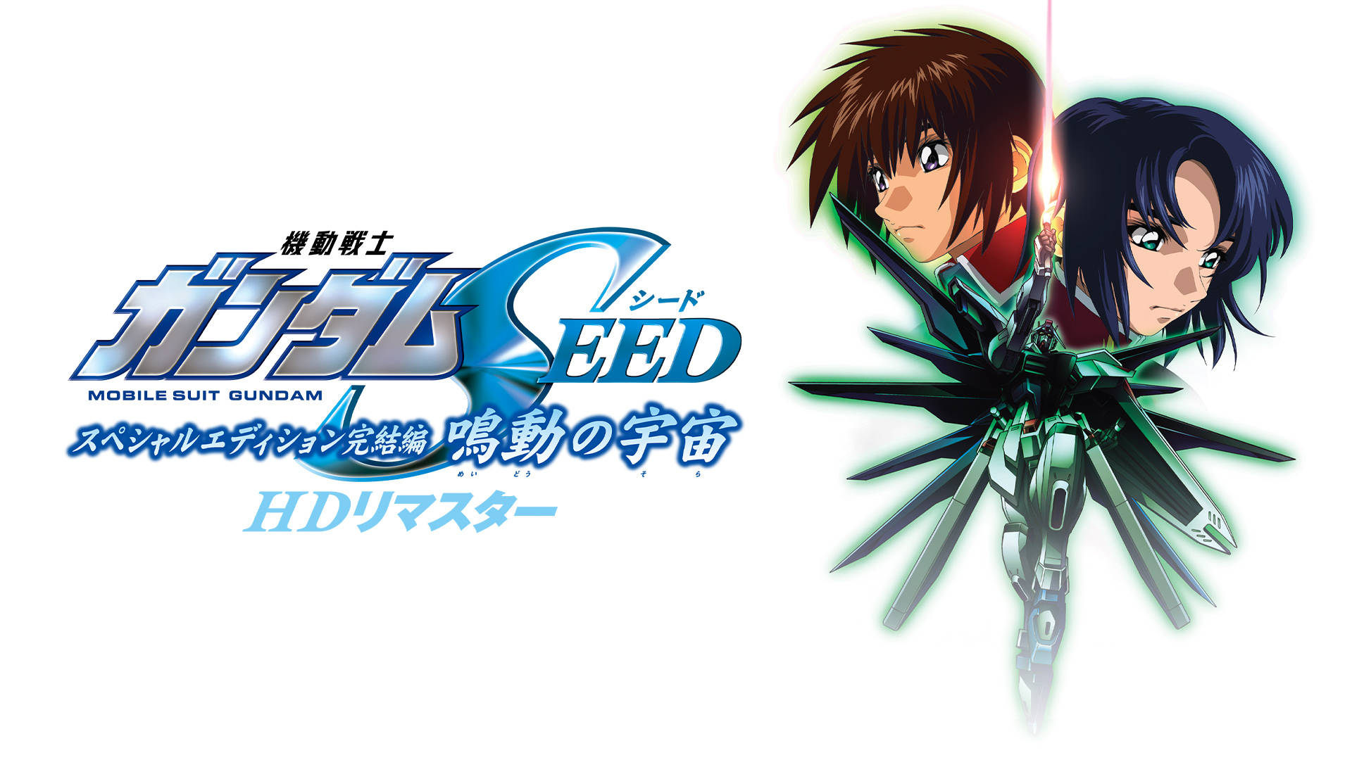 goldfieldstvet.edu.za - 機動戦士ガンダムSEED スペシャル