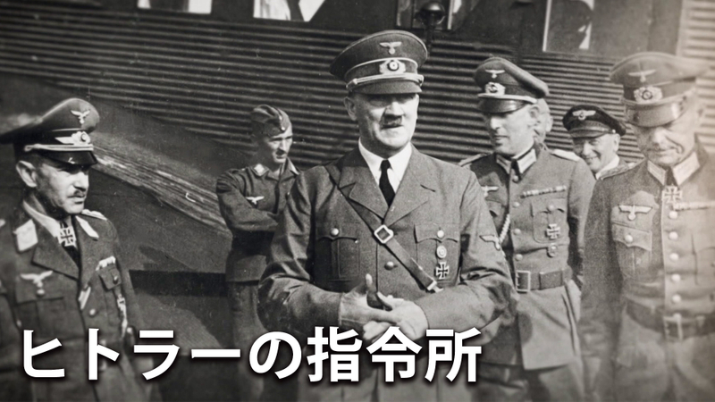 ヒトラーの指令所 総統地下壕 WOWOWオンデマンドで見る