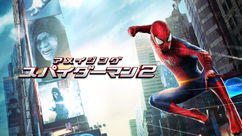 アメイジング スパイダーマン2 Wowowオンデマンドで見る アメイジング スパイダーマン2 Wowowオンデマンドで見る
