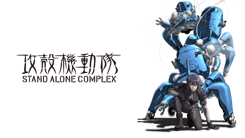 攻殻機動隊 Stand Alone Complex 置き去りの軌跡 Eraser Wowowオンデマンドで見る