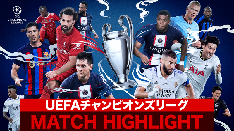 Uefaチャンピオンズリーグ Match Highlight グループステージmd2 グループf レアル マドリードvsライプツィヒ Wowowオンデマンドで見る