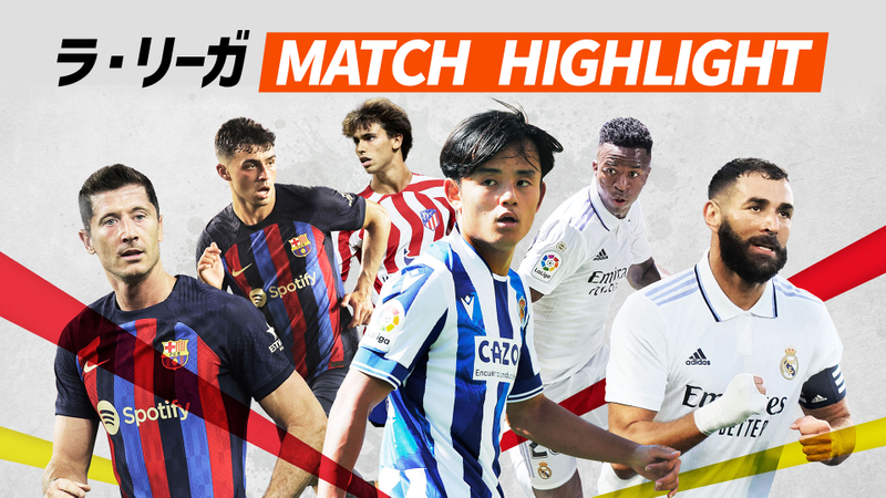 ラ リーガ Match Highlight 第11節 レアル マドリードvsセビージャ Wowowオンデマンドで見る ラ リーガ Match Highlight 第11節 レアル マドリードvsセビージャ Wowowオンデマンドで見る