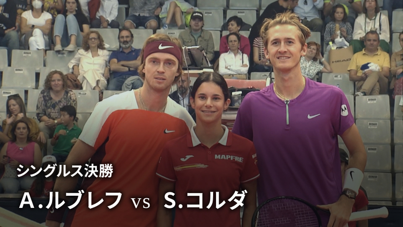 男子テニスatpツアー2022 250 ヒホン シングルス決勝 A ルブレフ Vs S コルダ Usa Wowowオンデマンドで見る