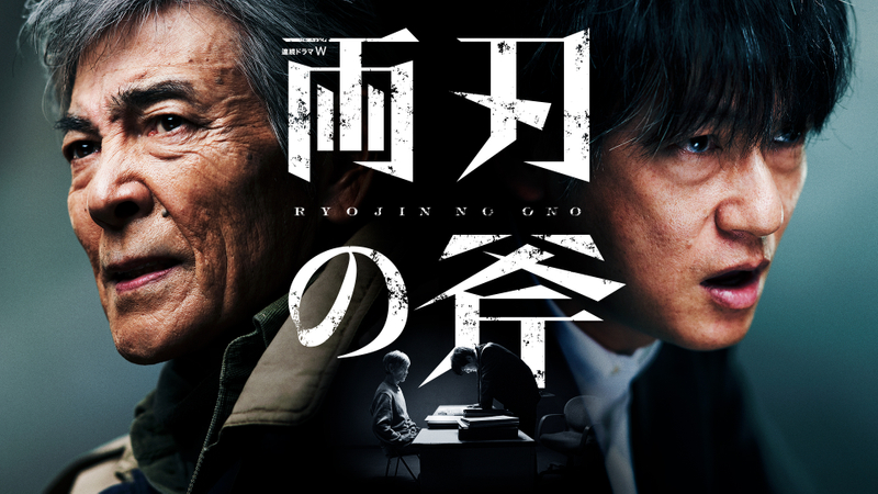両刃の斧