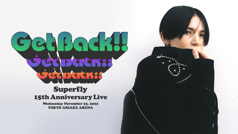 Superfly 15th Anniversary Live “Get Back!!” | WOWOWオンデマンドで見る