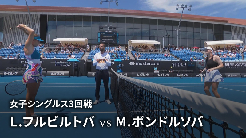 全豪オープンテニス2023【女子】 女子シングルス3回戦 L.フルビルトバ(CZE) vs M.ボンドルソバ(CZE) | WOWOWオンデマンドで見る