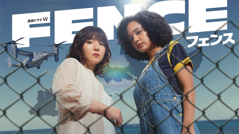 フェンス