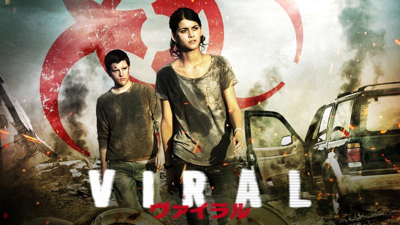 ヴァイラル WOWOWオンデマンドで見る