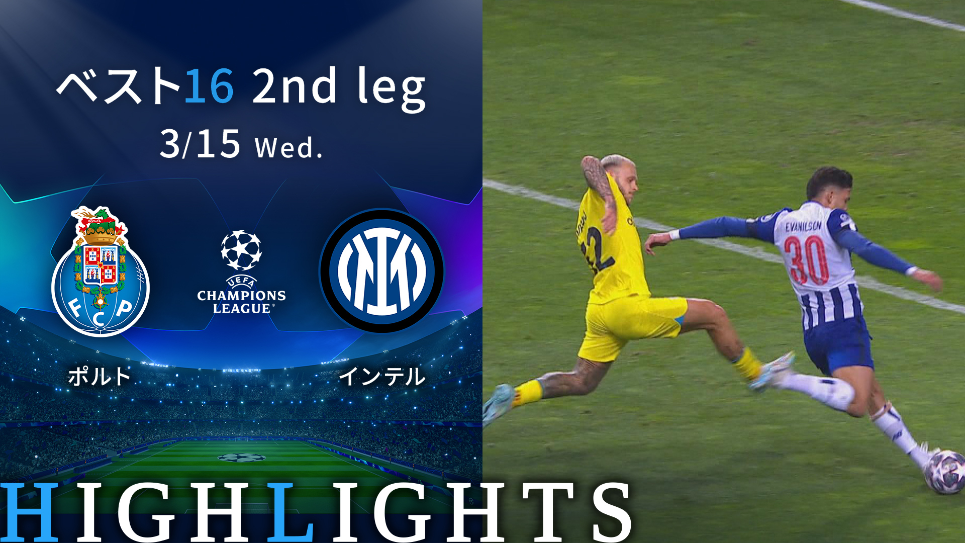 UEFAチャンピオンズリーグ2024-25 MATCH HIGHLIGHT - YouTube