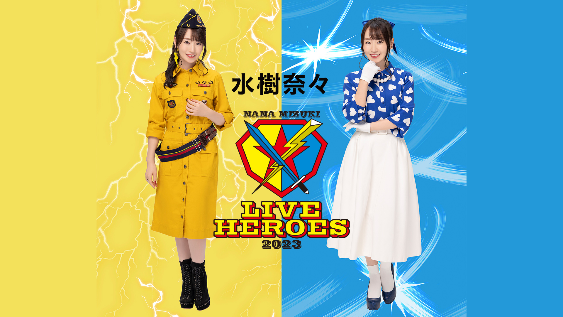 水樹奈々 NANA MIZUKI LIVE HEROES 2023 | WOWOWオンデマンドで見る