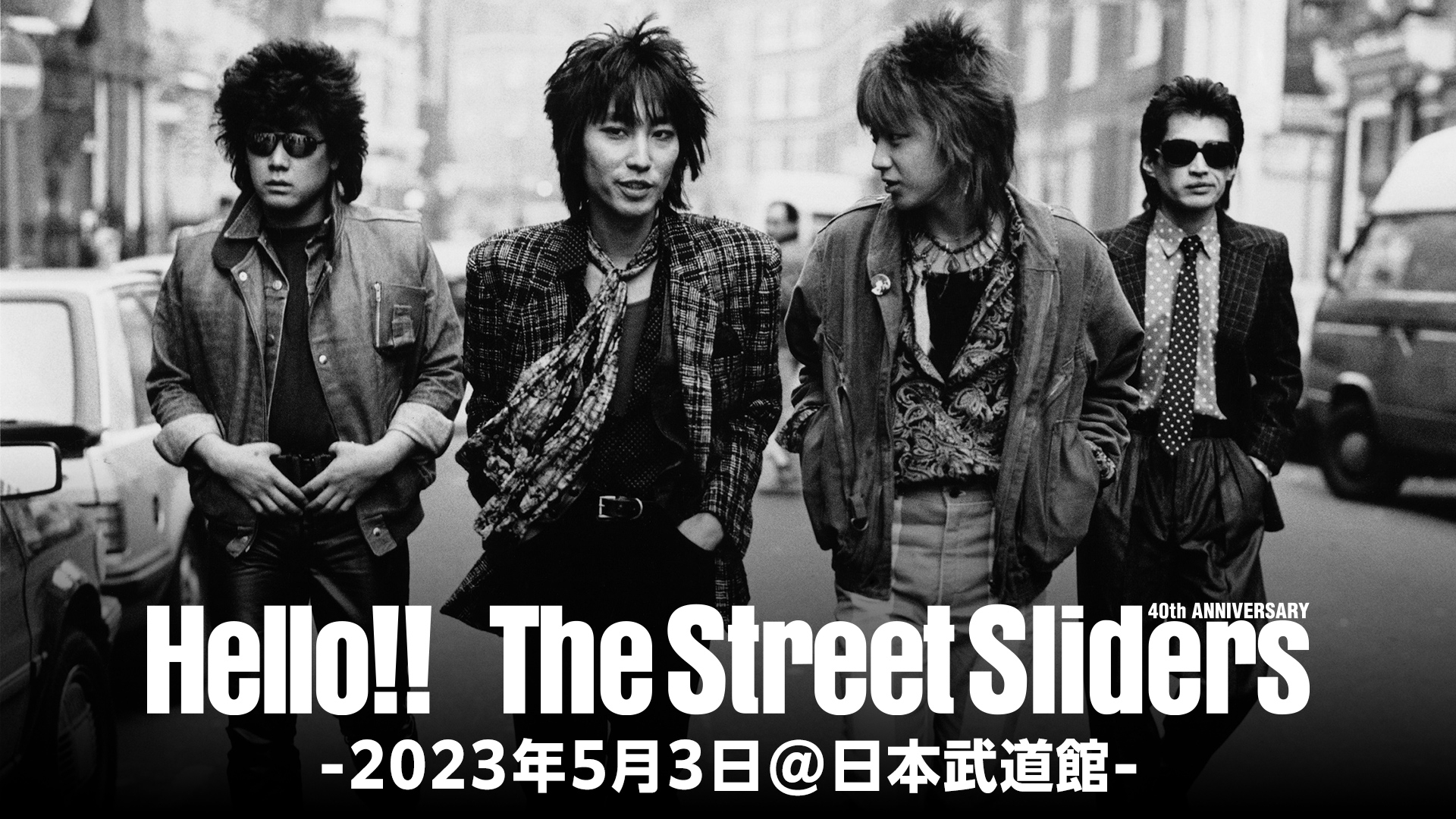 The Street Sliders [Hello!!] -2023年5月3日@日本武道館- | WOWOWオン 