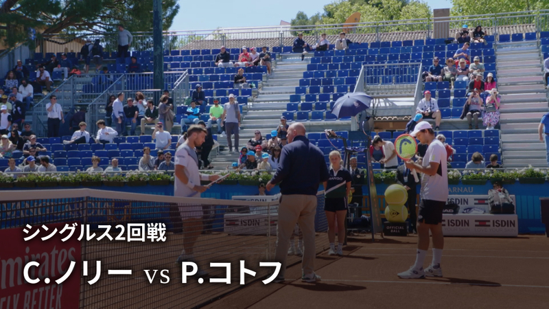 男子テニスatpツアー2023 500 バルセロナ シングルス2回戦 C ノリー Gbr Vs P コトフ Wowowオンデマンドで見る