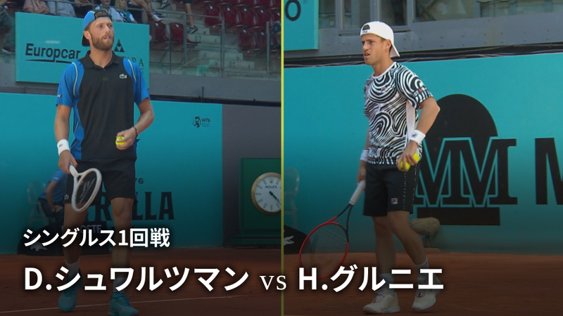 男子テニスatpツアー2023 マスターズ1000 マドリード シングルス1回戦 D シュワルツマン Arg Vs H グルニエ Fra