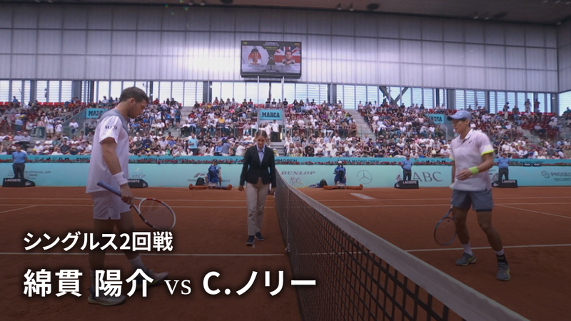 男子テニスatpツアー2023 マスターズ1000 マドリード シングルス2回戦 綿貫 陽介 Jpn Vs C ノリー Gbr