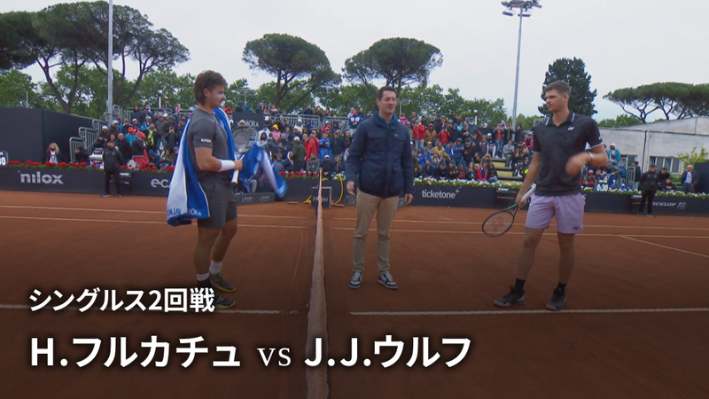 男子テニスatpツアー2023 マスターズ1000 ローマ シングルス2回戦 H フルカチュ Pol Vs J J ウルフ Usa