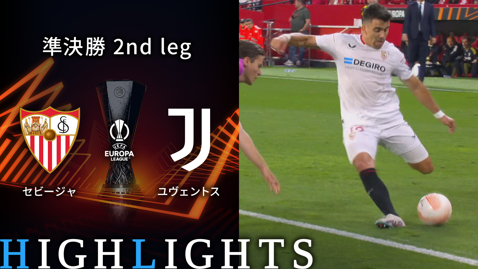 UEFAチャンピオンズリーグ TOPICS 3分ハイライトEL準決勝 2nd