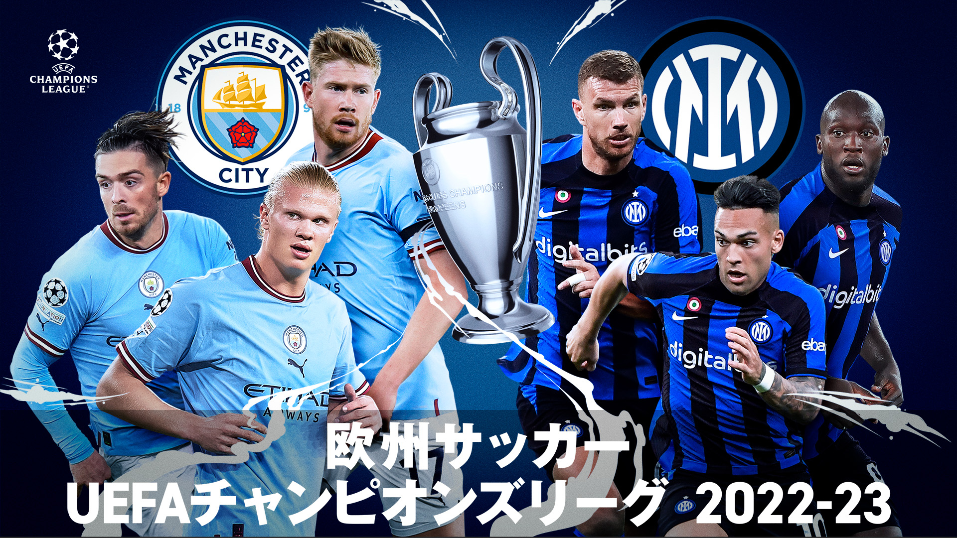 1999UEFA公式チャンピオンズリーグ決勝マッチデープログラム 欧州CL