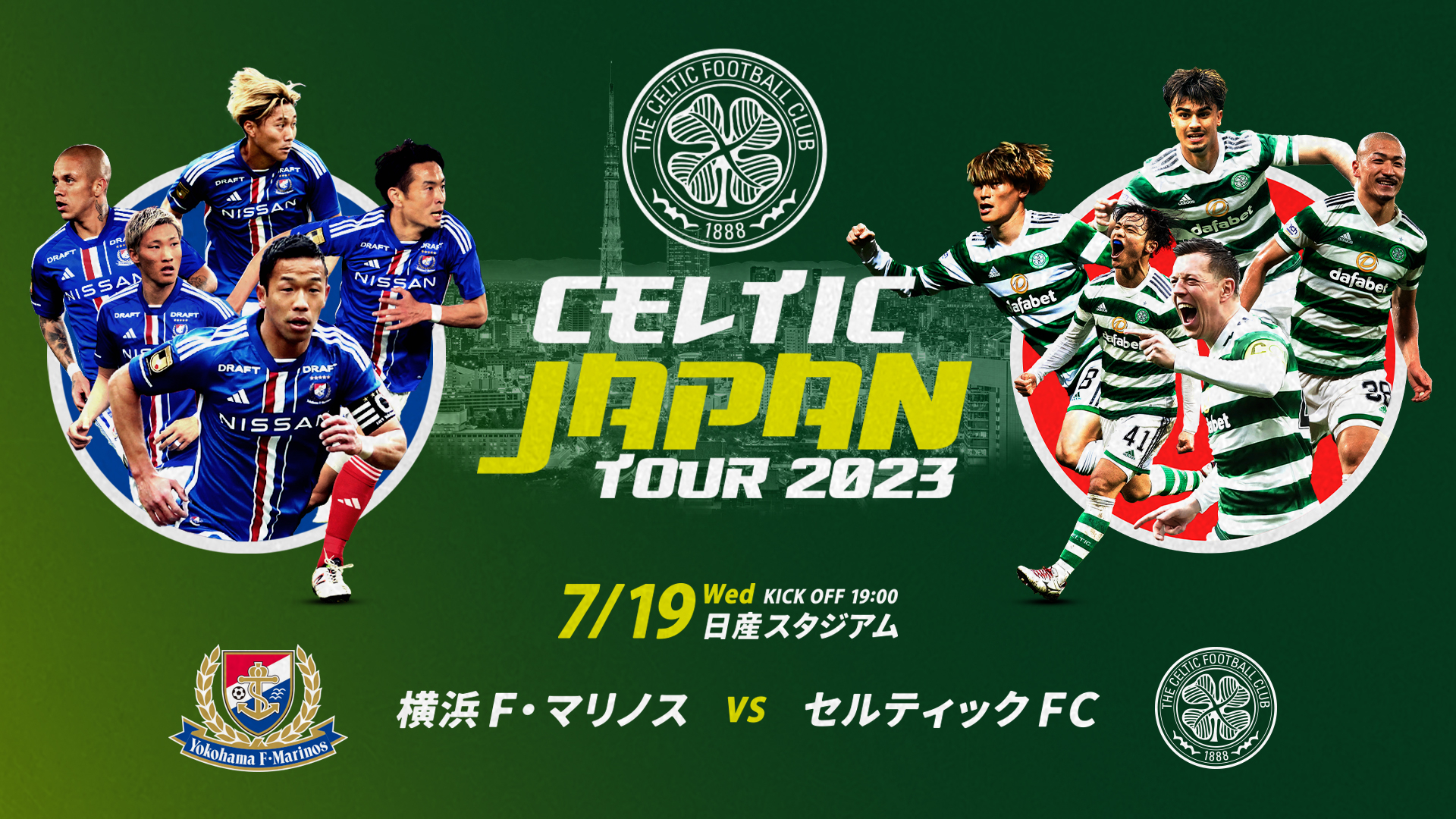 23 CELTIC JAPAN TOUR タオルマフラー VS 横浜F・マリノス www