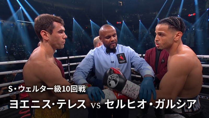 ヨエニス・テレス